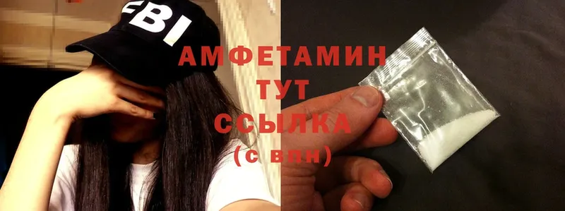 гидра ТОР  Сатка  Amphetamine VHQ 