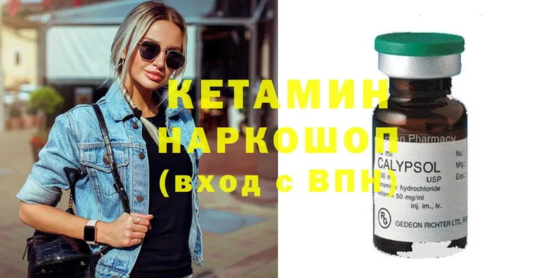 КЕТАМИН ketamine  где можно купить   hydra маркетплейс  Сатка 